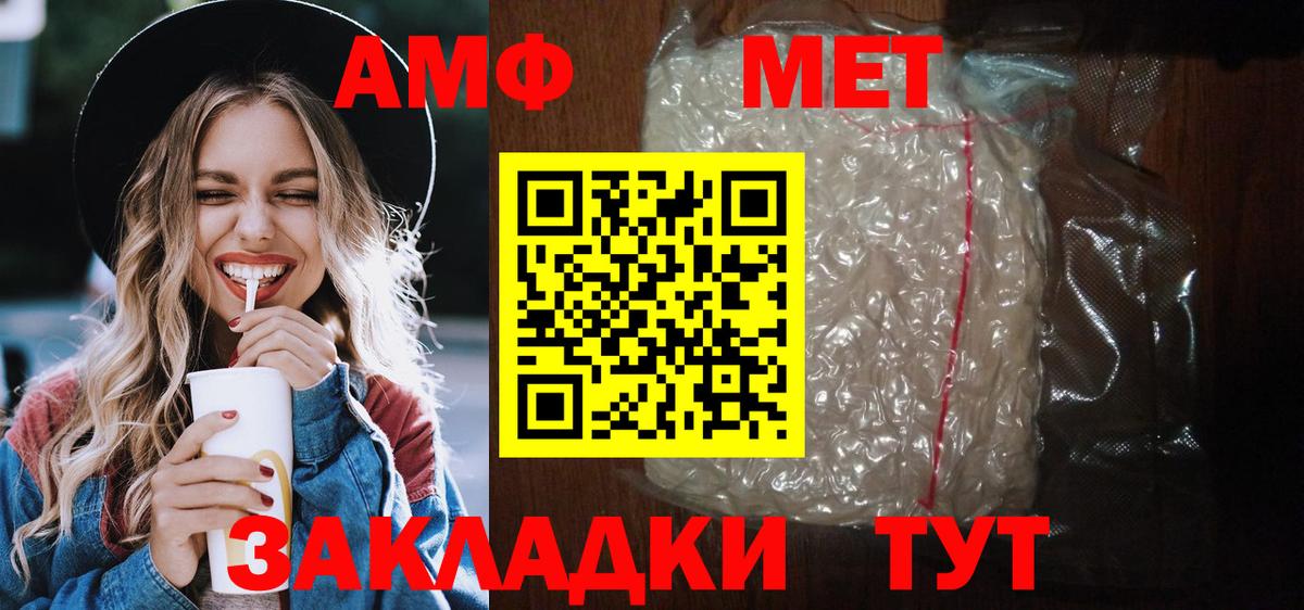 нарко площадка формула  Вход с VPN  Славгород  АМФ Premium  Амфетамин 