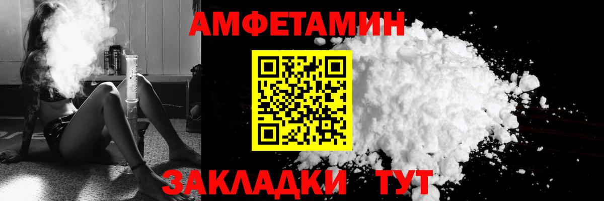 АМФ VHQ Славгород