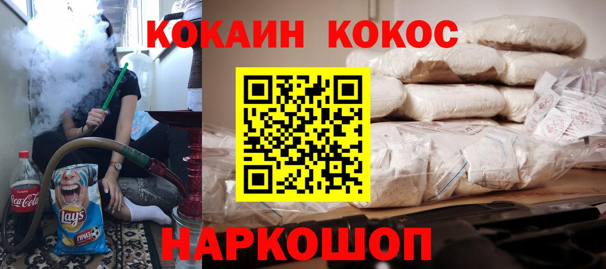 Славгород  Кокаин Columbia  где можно купить   COCAIN Колумбийский  Вход с VPN 