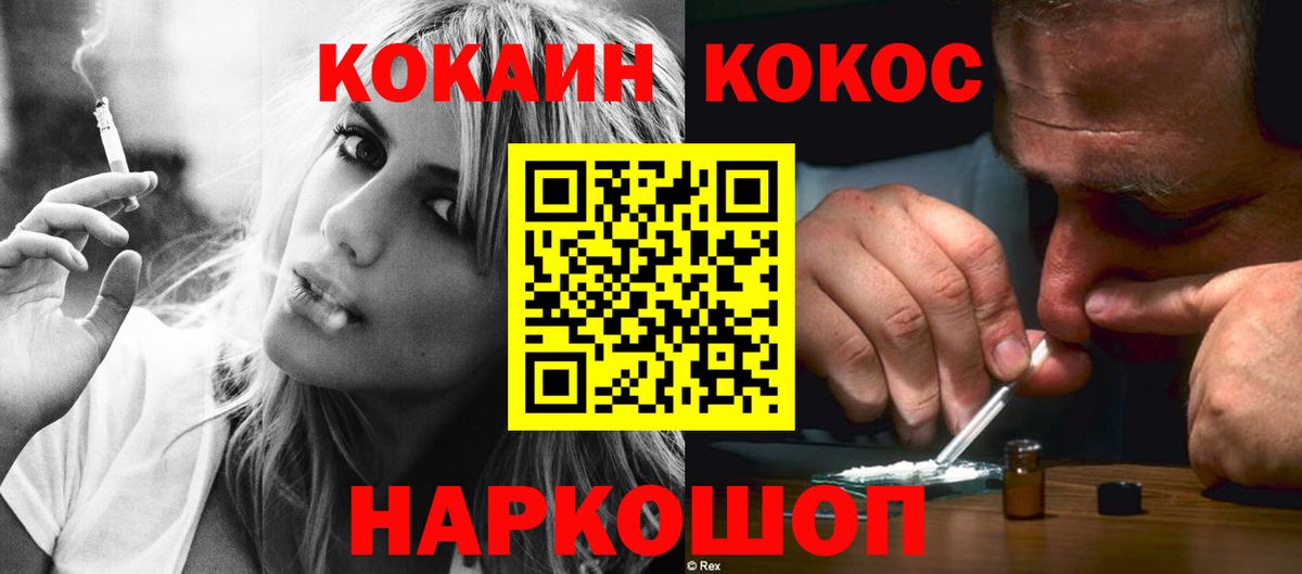 Кокаин FishScale Славгород