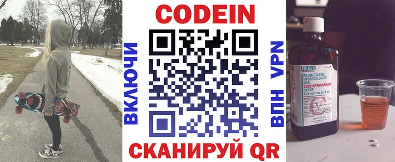 MEGA tor  Славгород  Codein Purple Drank 