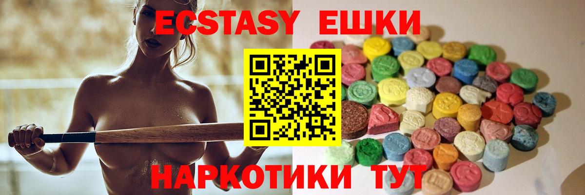 Экстази DUBAI  Экстази  Славгород  Вход с VPN 