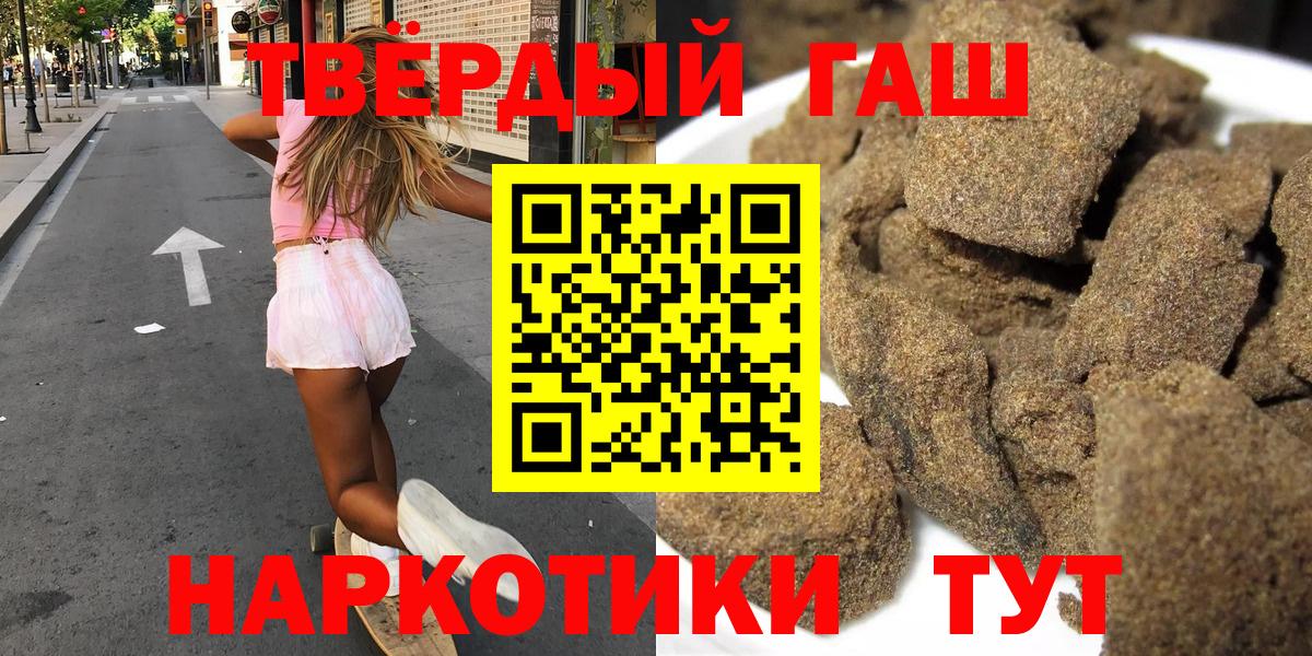 Славгород  Гашиш 40% ТГК  Вход с VPN  ГАШИШ убойный 