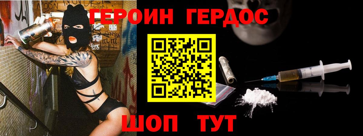 Героин афганец Славгород