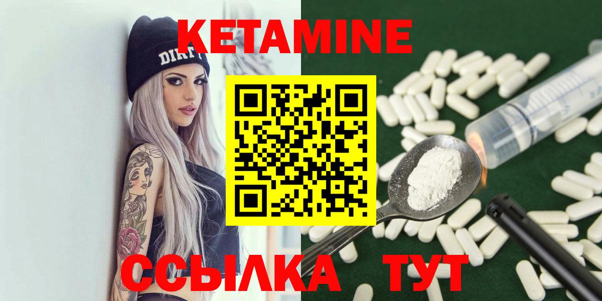 КЕТАМИН VHQ  Кетамин ketamine  Славгород  Вход с VPN 