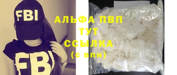 альфа пвп Богданович