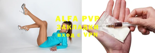 альфа пвп Богданович