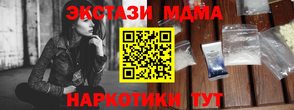 MDMA кристаллы  MDMA  Славгород  Вход с VPN  МДМА VHQ 