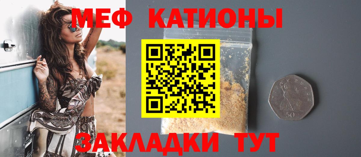 Меф кристаллы Славгород