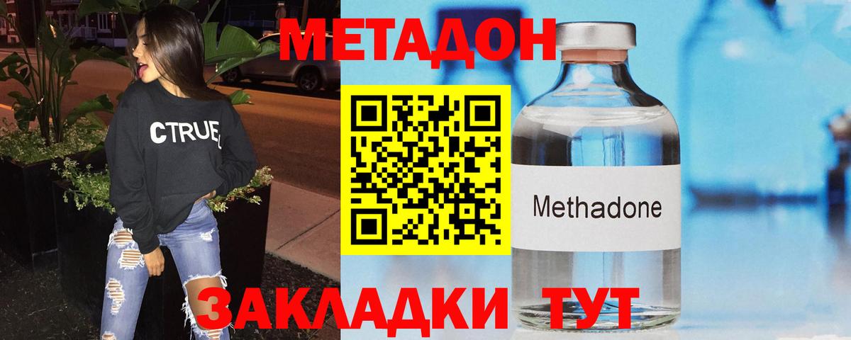 МЕТАДОН мёд  Вход с VPN  shop формула  Славгород 