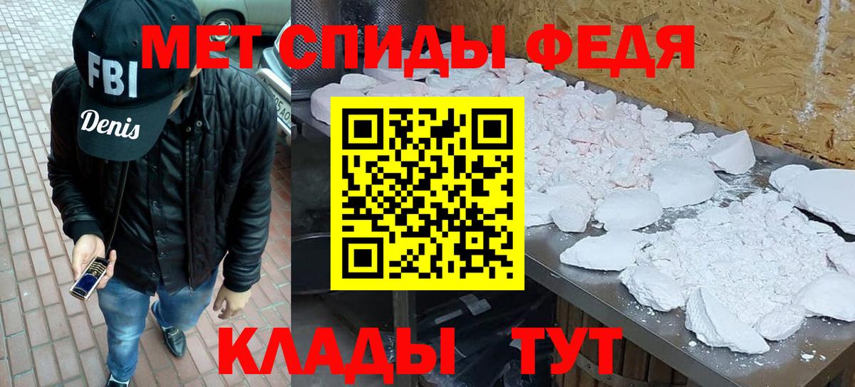 МЕТАМФЕТАМИН Декстрометамфетамин 99.9%  Вход с VPN  Славгород 