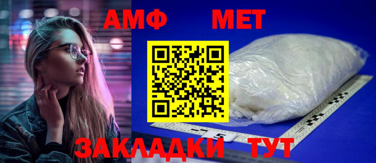 МЕТАМФЕТАМИН Декстрометамфетамин 99.9% Славгород