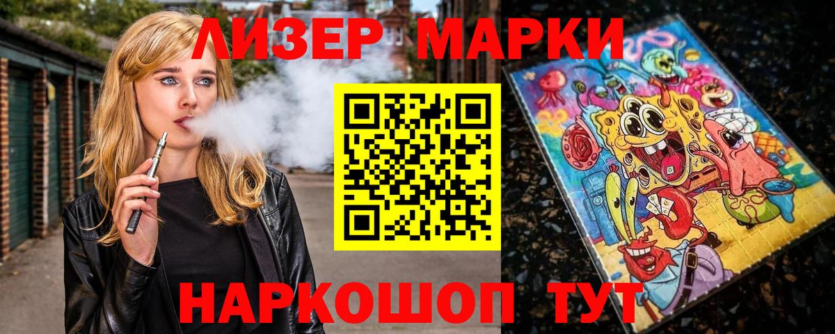 купить  цена  Вход с VPN  Славгород  Марки NBOMe 1,8мг 