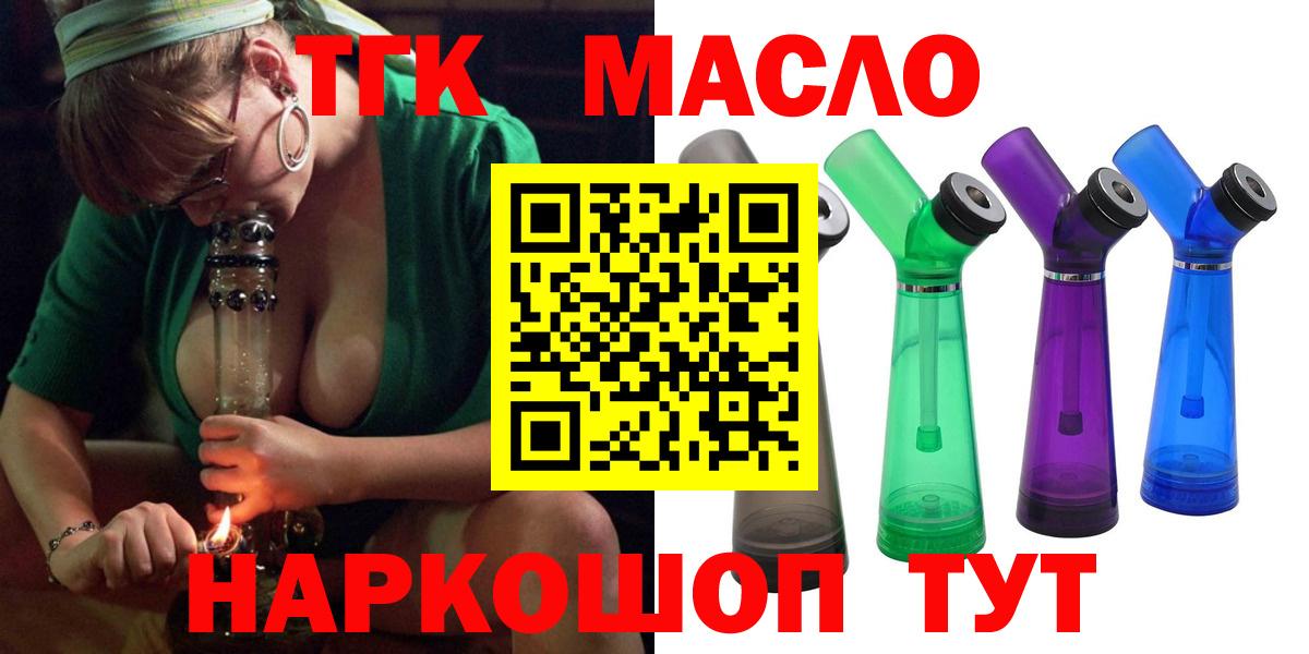ТГК жижа  Дистиллят ТГК жижа  Славгород  Вход с VPN 