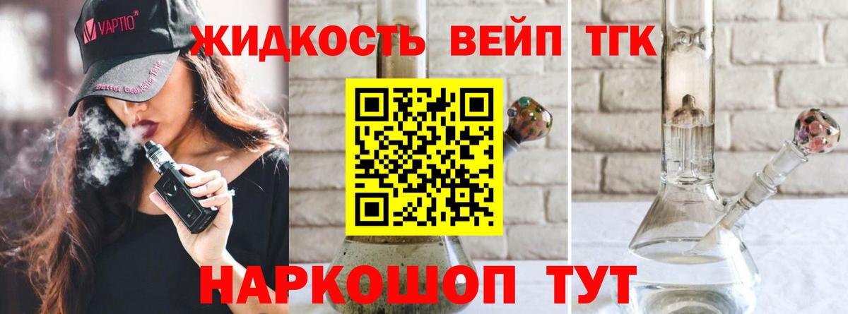 ТГК Wax Славгород
