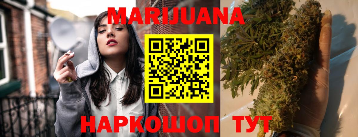 МАРИХУАНА гибрид  Бошки марихуана Bruce Banner  Славгород  Вход с VPN  Бошки Шишки VHQ 