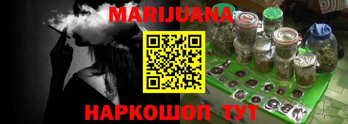 Шишки марихуана индика Славгород